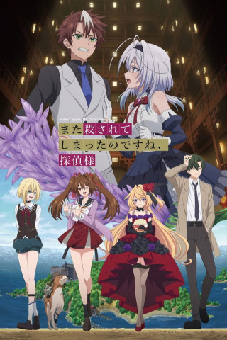 Killed again, Mr. Detective. (2026)