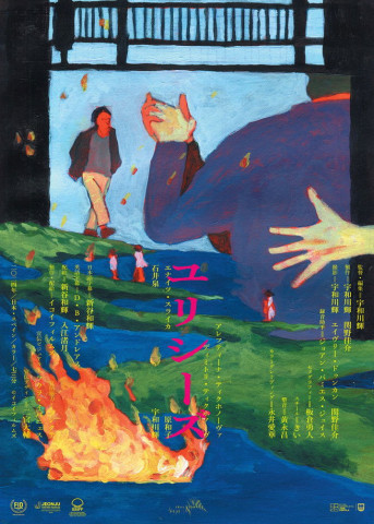 Die Fahrten des Odysseus (1954)