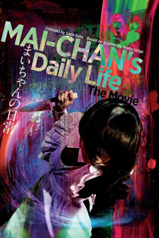 Mai chan's Daily Life The Movie (2014)