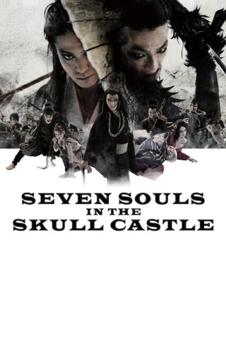 Seven Souls in the Skull Castle (2013)