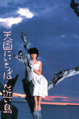 The Island Closest to Heaven (1984)