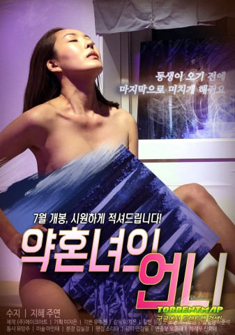 No Mercy - Nichts kann sie stoppen (2019)