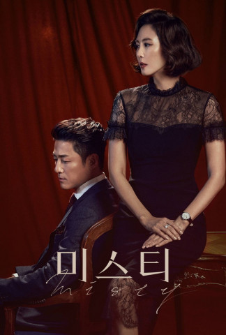 Miseuti (2018)