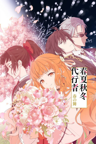 Agents of the Four Seasons (2026)