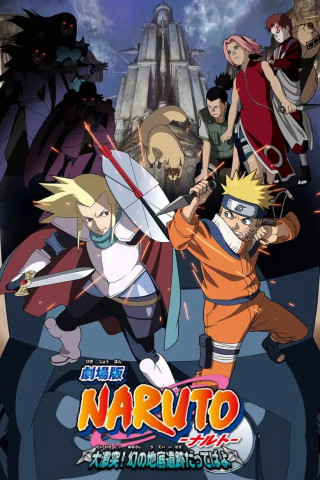 Naruto - The Movie 2 - Die Legende des Steins von Gelel (2005)