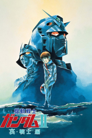 Mobile Suit Gundam Movie II (1981)