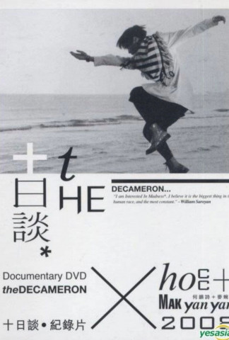 The Decameron (2010)