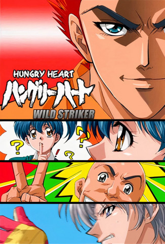 Hungry Heart: Wild Striker (2002)