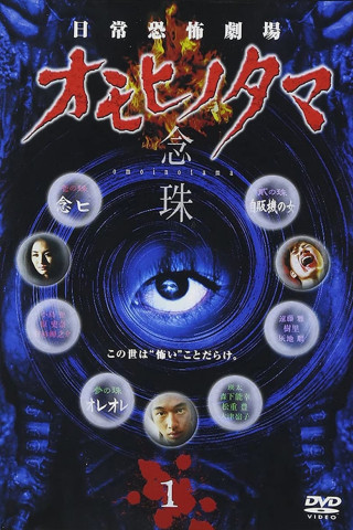 Cycle of Fear 3 (2004)