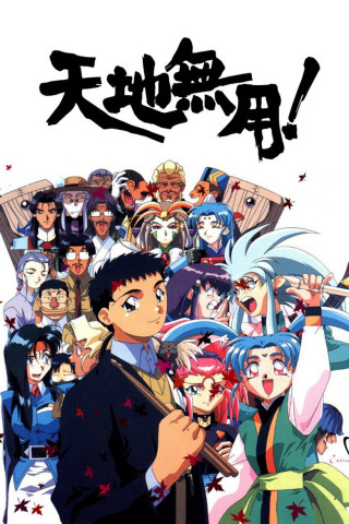 Tenchi Universe (1995)