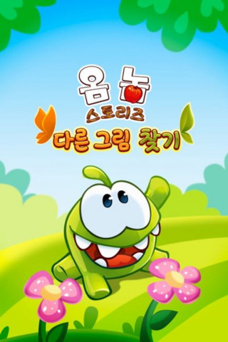 Om Nom Geschichten (2011)