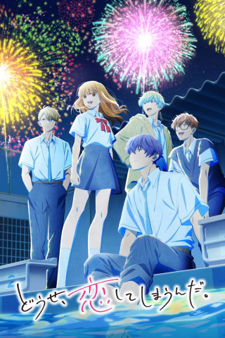 Anyway, I’m Falling in Love with You (2025)