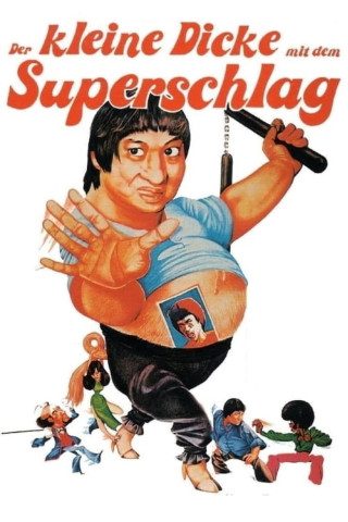 Der kleine Dicke mit dem Superschlag (1978)
