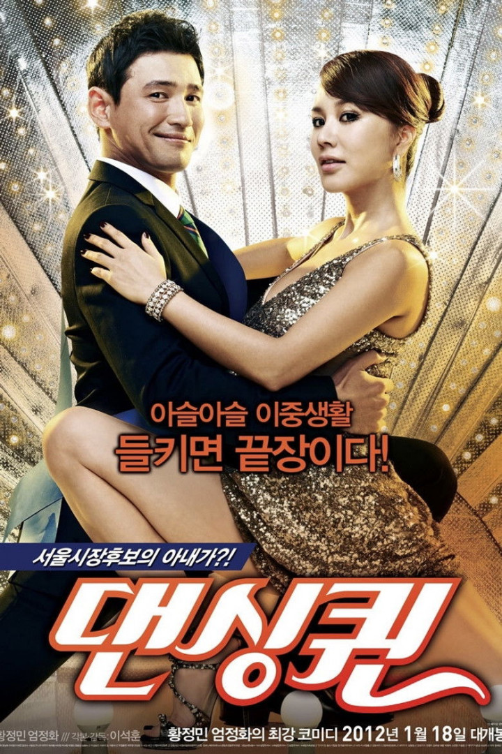 Daensing kwin (2012)