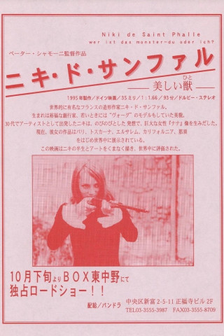 Niki de Saint Phalle: Wer ist das Monster - du oder ich? (1995)