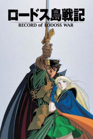 Record of Lodoss War (1990)
