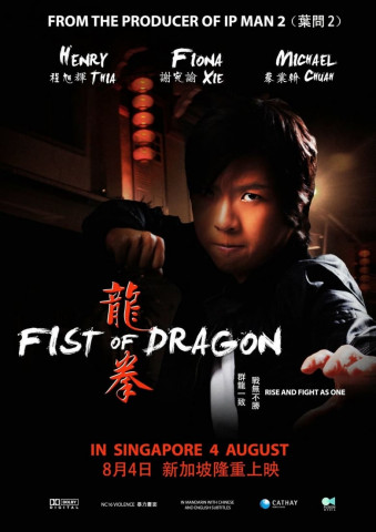Fist of Dragon (2011)