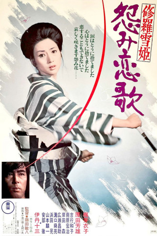 Lady Snowblood 2 (1974)