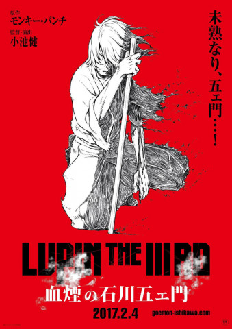 Lupin III.: Goemon Ishikawa, der es Blut regnen lässt (2017)