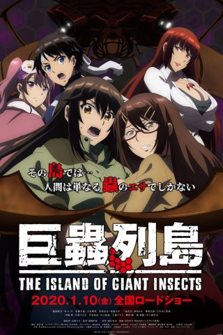 The Island of Giant Insects: Movie (2020)