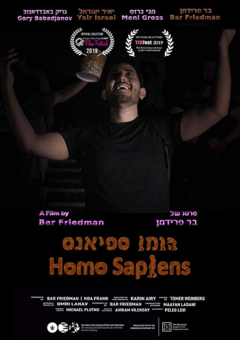 Homo Sapiens (2016)