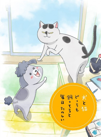 Inu to Neko Docchi mo Katteru to Mainichi Tanoshii (2020)