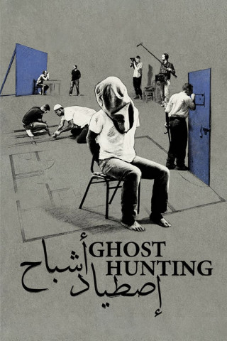 Geisterjagd (2017)