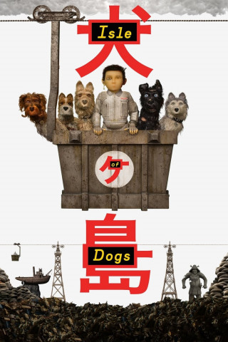 Isle of Dogs - Ataris Rise (2018)