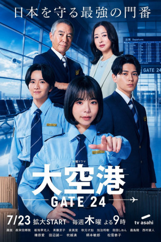 GATE24:The Border (2026)