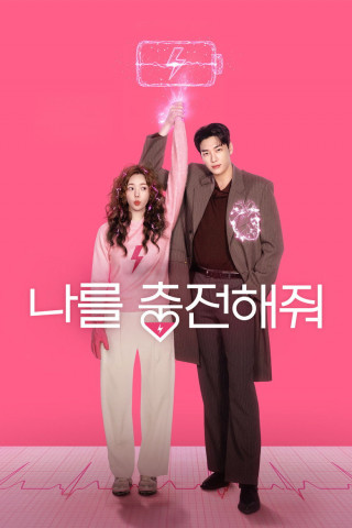 Take Charge of My Heart (2026)