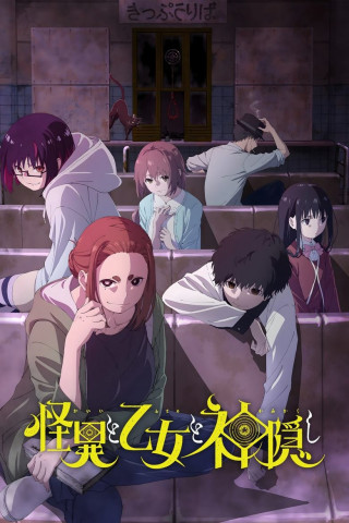 Mysterious Disappearances (2024)