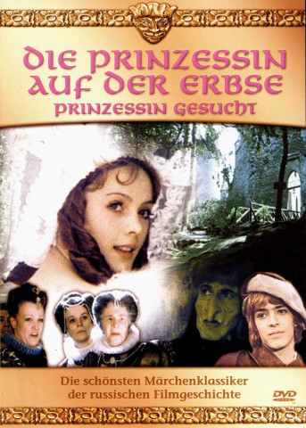 Die Prinzessin auf der Erbse (1976)