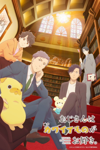 Uncle's Obsession with Cute Things (2020)
