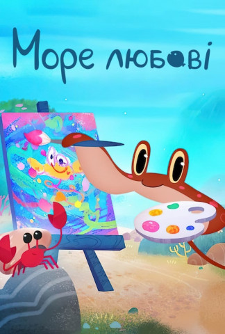 Geliebtes Meer (2022)