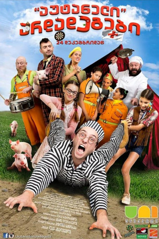 Vacation - Wir sind die Griswolds (2015)