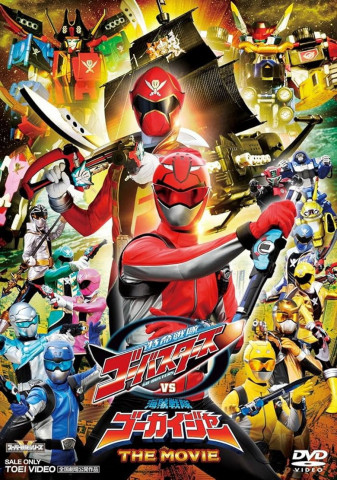 Tokumei sentai Gôbasutâzu vs Kaizoku sentai Gôkaijâ: The Movie (2013)