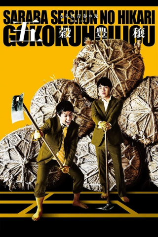 Quadrophenia (1979)