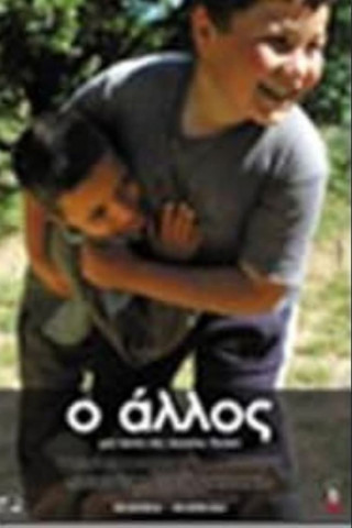 Der Andere (2007)