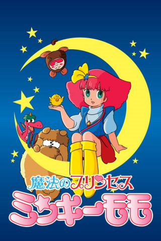 Fairy Princess Minky Momo (1982)