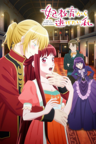 I Want to Escape from Princess Lessons (2025)