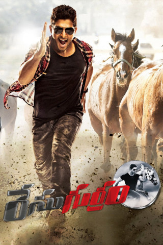 రేసుగుర్రం (2014)