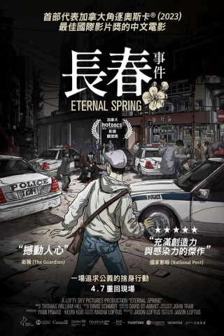 Eternal Spring - Chinas gehacktes Staats-TV (2023)