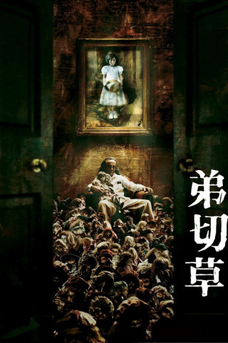 St. Johns Wort (2001)