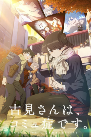 Komi Can't Communicate (2021)