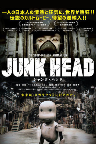Junk Head (2022)