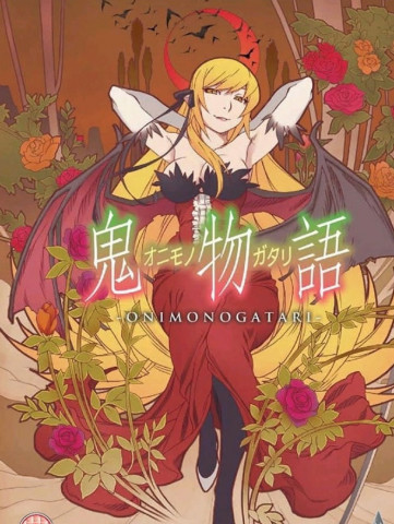 Onimonogatari (2013)