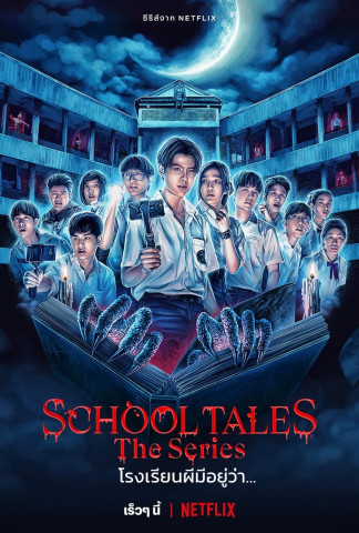 School Tales the Series (2022)
