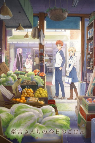 Today's Menu for the Emiya Family (2017)