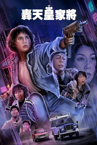 Angel Terminators (1992)