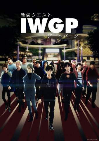 Ikebukuro West Gate Park (2020)